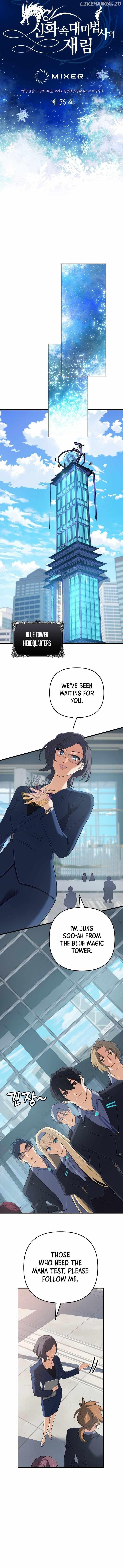 The Return of the Mythical Archmage Chapter 56 - Page 4