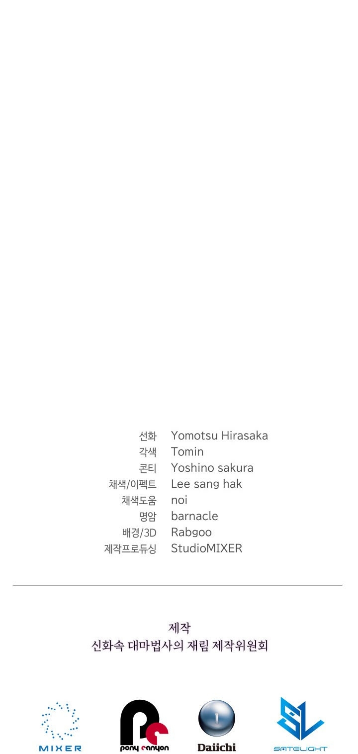 The Return of the Mythical Archmage Chapter 57 - Page 15