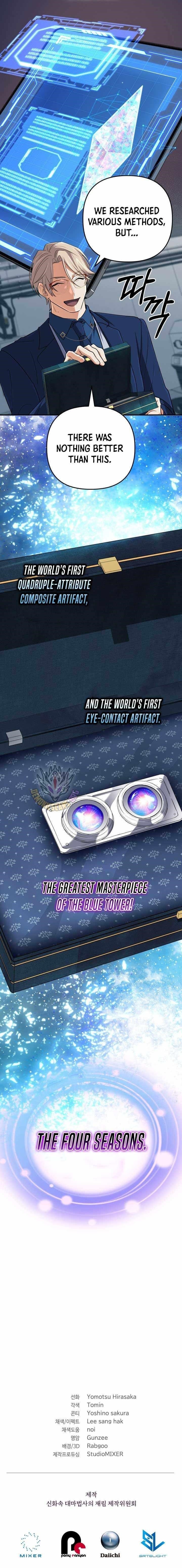 The Return of the Mythical Archmage Chapter 66 - Page 18