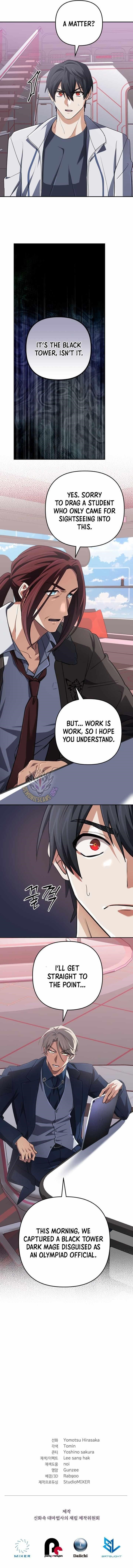 The Return of the Mythical Archmage Chapter 71 - Page 16