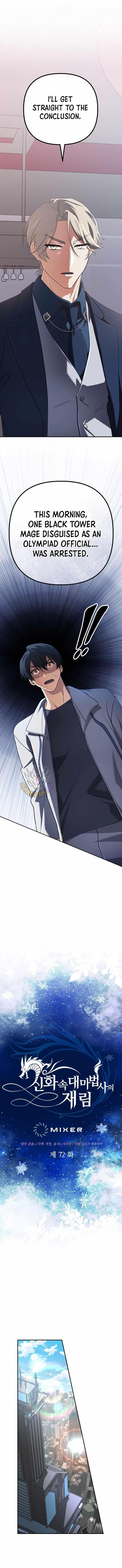 The Return of the Mythical Archmage Chapter 72 - Page 1