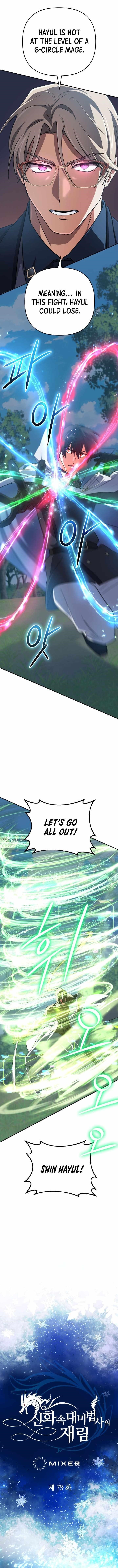 The Return of the Mythical Archmage Chapter 78 - Page 1