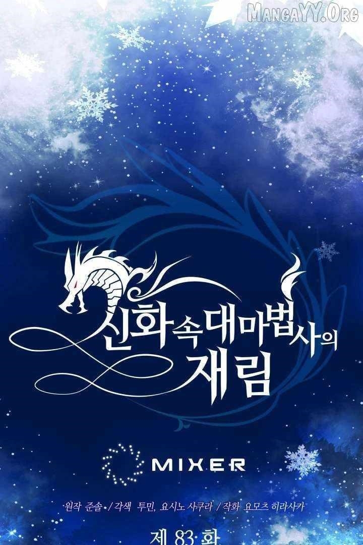 The Return of the Mythical Archmage Chapter 83 - Page 14