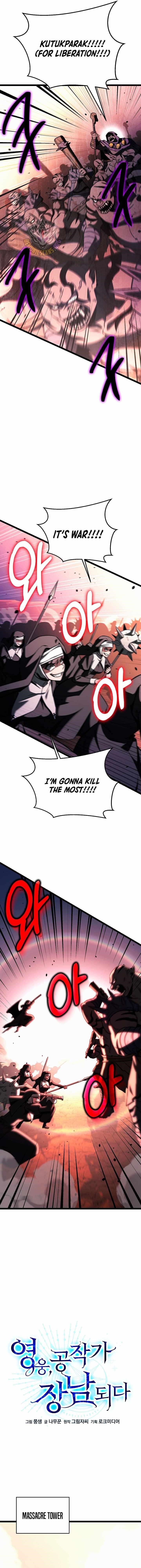 The Hero Becomes Duke’s Eldest Son Chapter 73 - Page 4