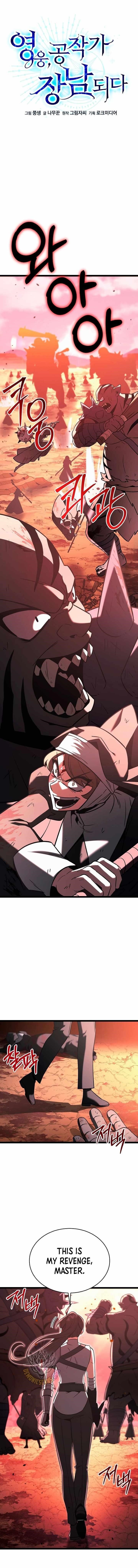 The Hero Becomes Duke’s Eldest Son Chapter 74 - Page 1