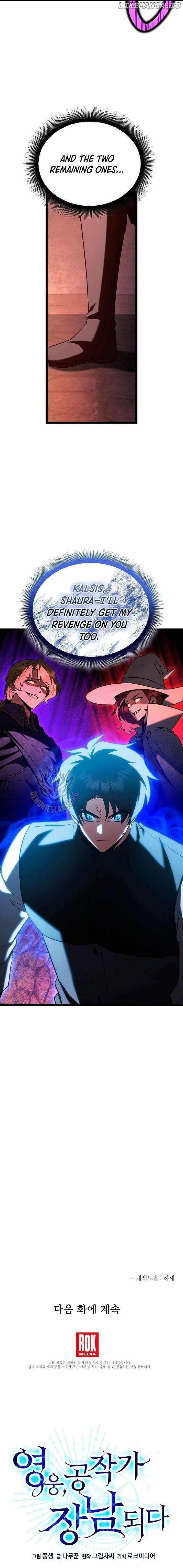 The Hero Becomes Duke’s Eldest Son Chapter 76 - Page 13