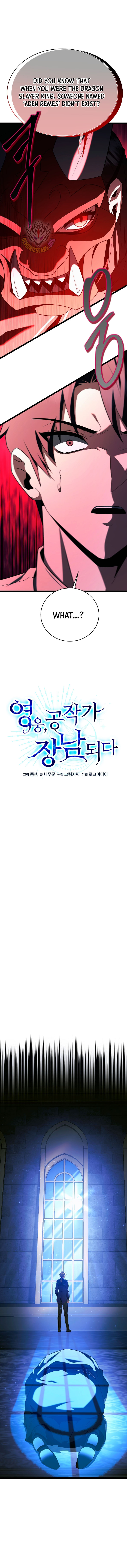 The Hero Becomes Duke’s Eldest Son Chapter 77 - Page 4