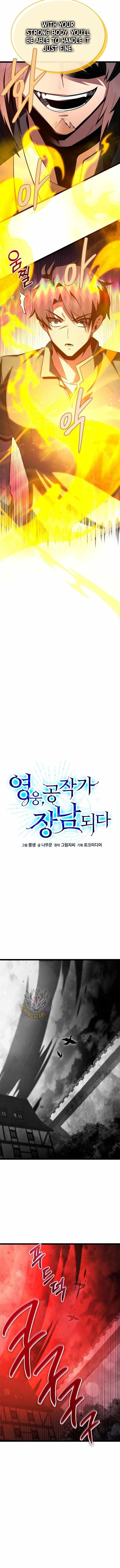 The Hero Becomes Duke’s Eldest Son Chapter 83 - Page 5