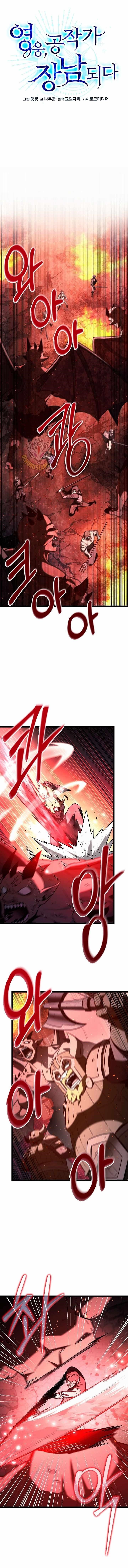 The Hero Becomes Duke’s Eldest Son Chapter 86 - Page 1