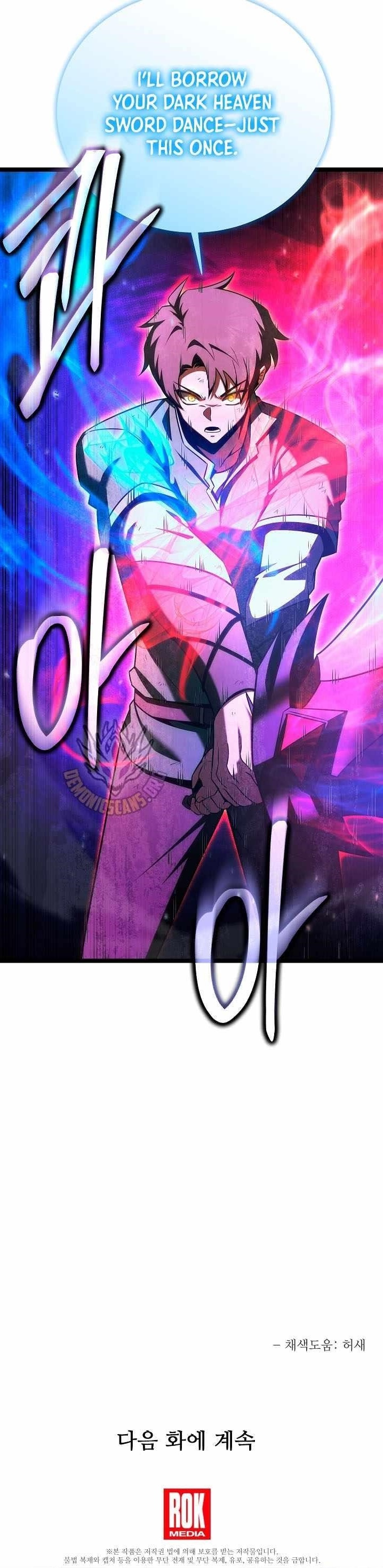 The Hero Becomes Duke’s Eldest Son Chapter 86 - Page 14