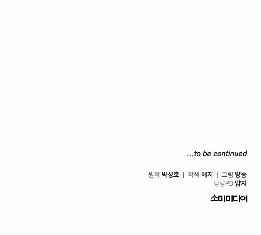 The Investor Who See the Future Chapter 19 - Page 20