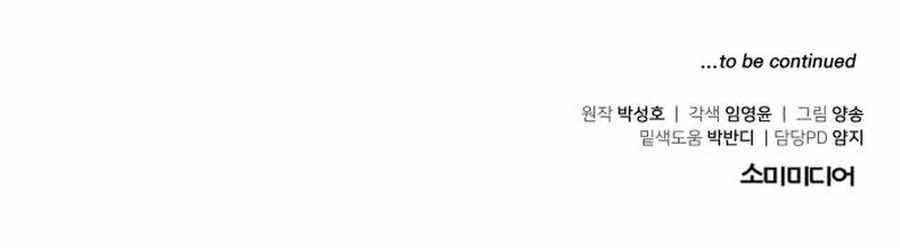 The Investor Who See the Future Chapter 41 - Page 39