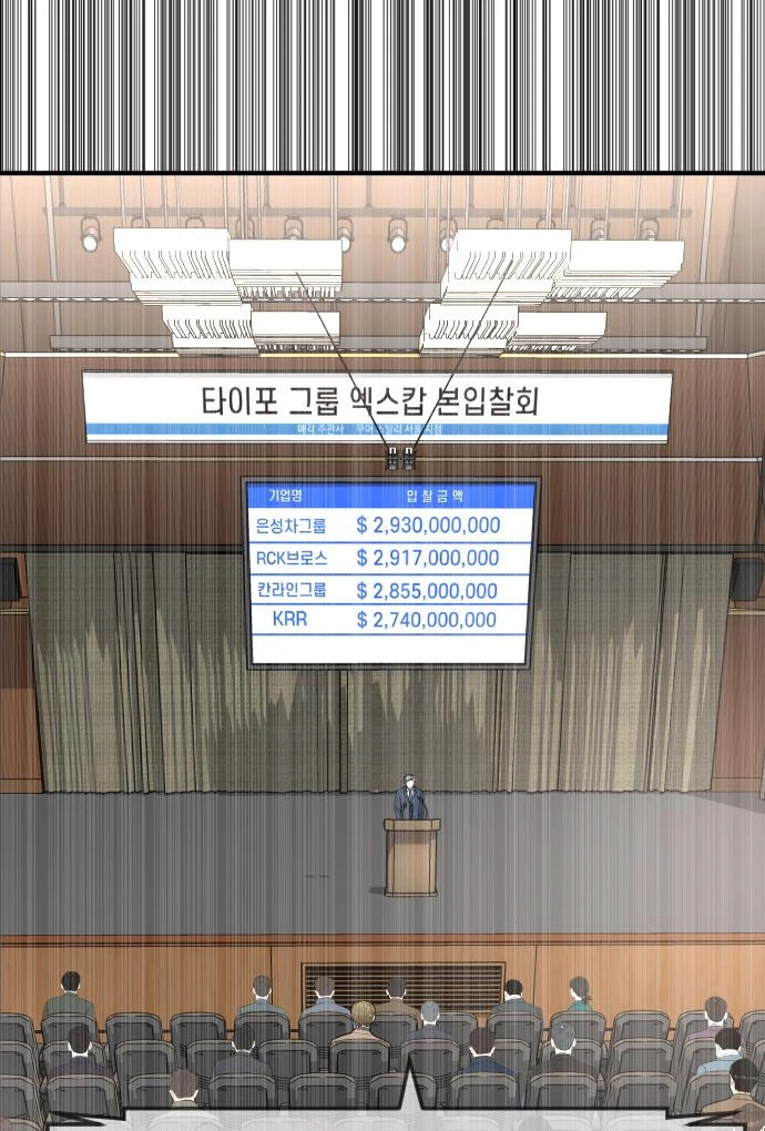 The Investor Who See the Future Chapter 65 - Page 71