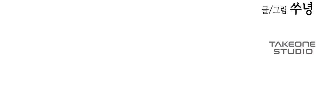 Why Don’t I Have Anyone By My Side? Chapter 23 - Page 102