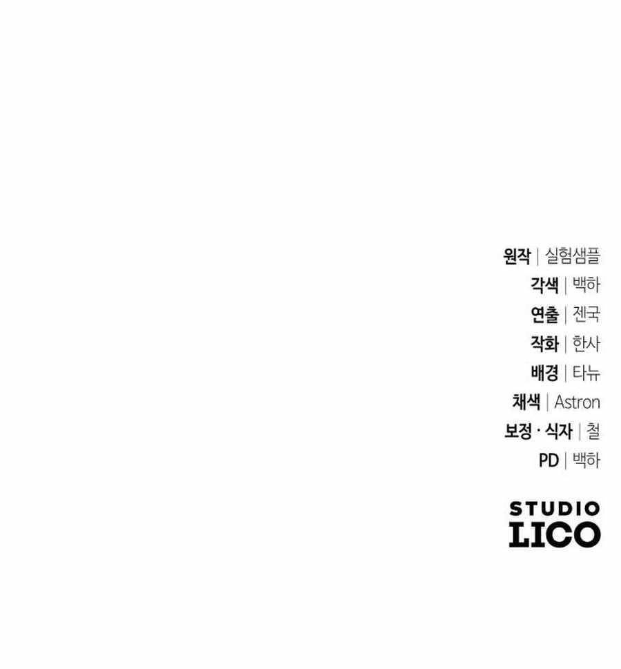 My Avatars’ Path to Greatness Chapter 12 - Page 17