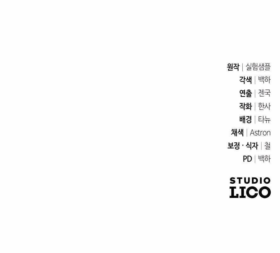 My Avatars’ Path to Greatness Chapter 13 - Page 16