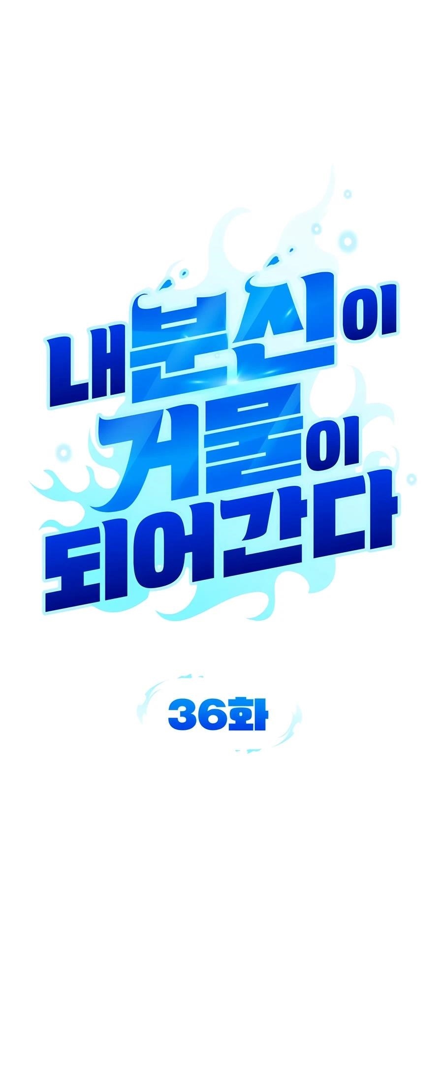 My Avatars’ Path to Greatness Chapter 36 - Page 7