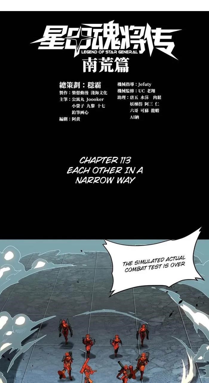 Legend Of Star General Chapter 113 - Page 1
