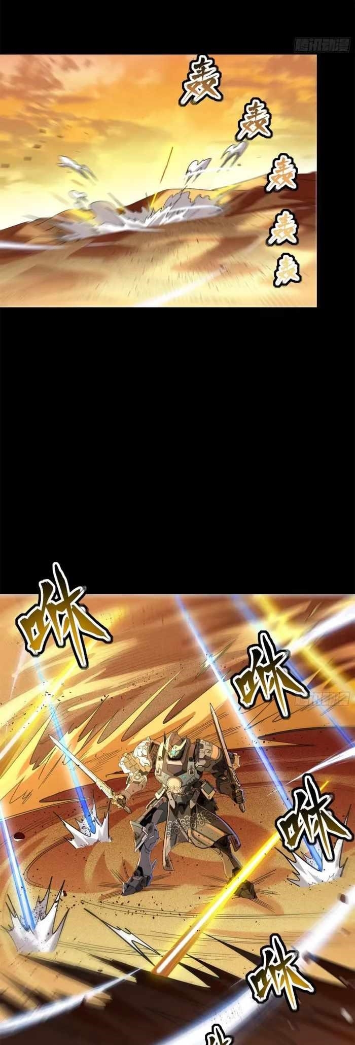 Legend Of Star General Chapter 117 - Page 32