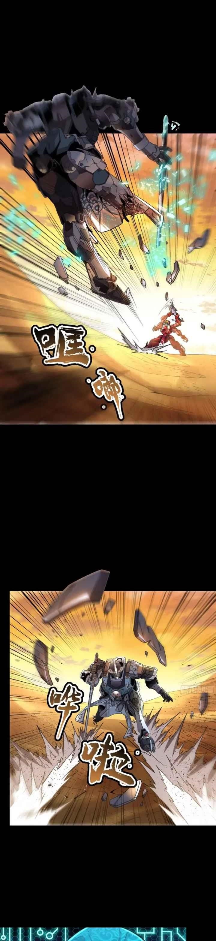 Legend Of Star General Chapter 119 - Page 17