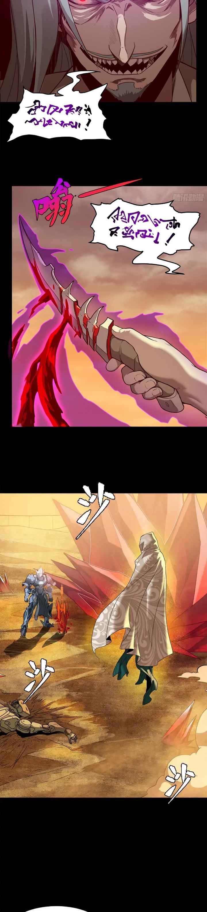 Legend Of Star General Chapter 119 - Page 6