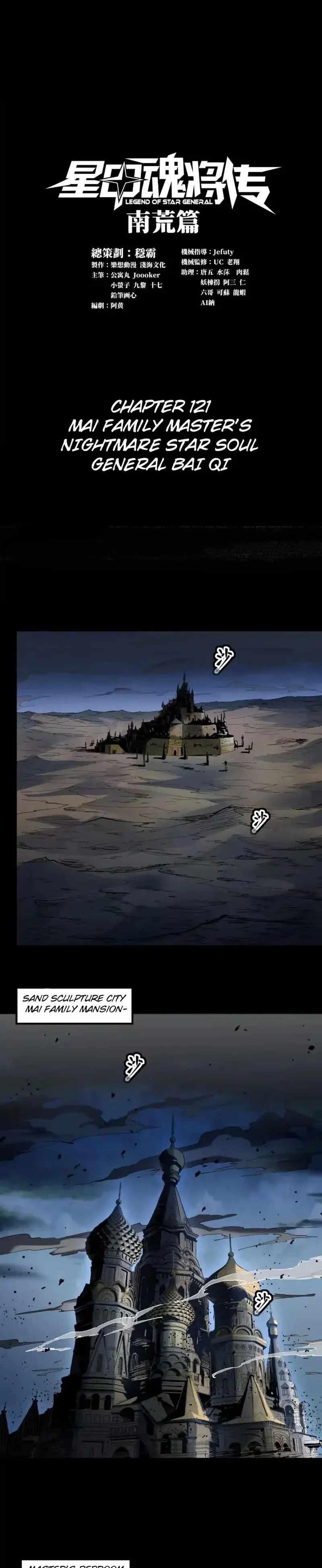 Legend Of Star General Chapter 121 - Page 1