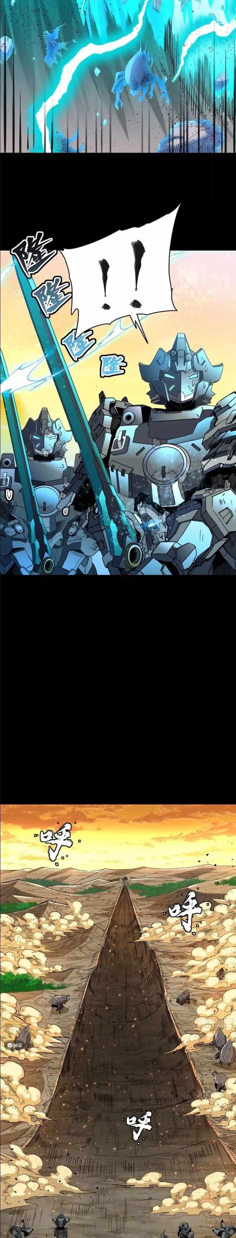 Legend Of Star General Chapter 122 - Page 27