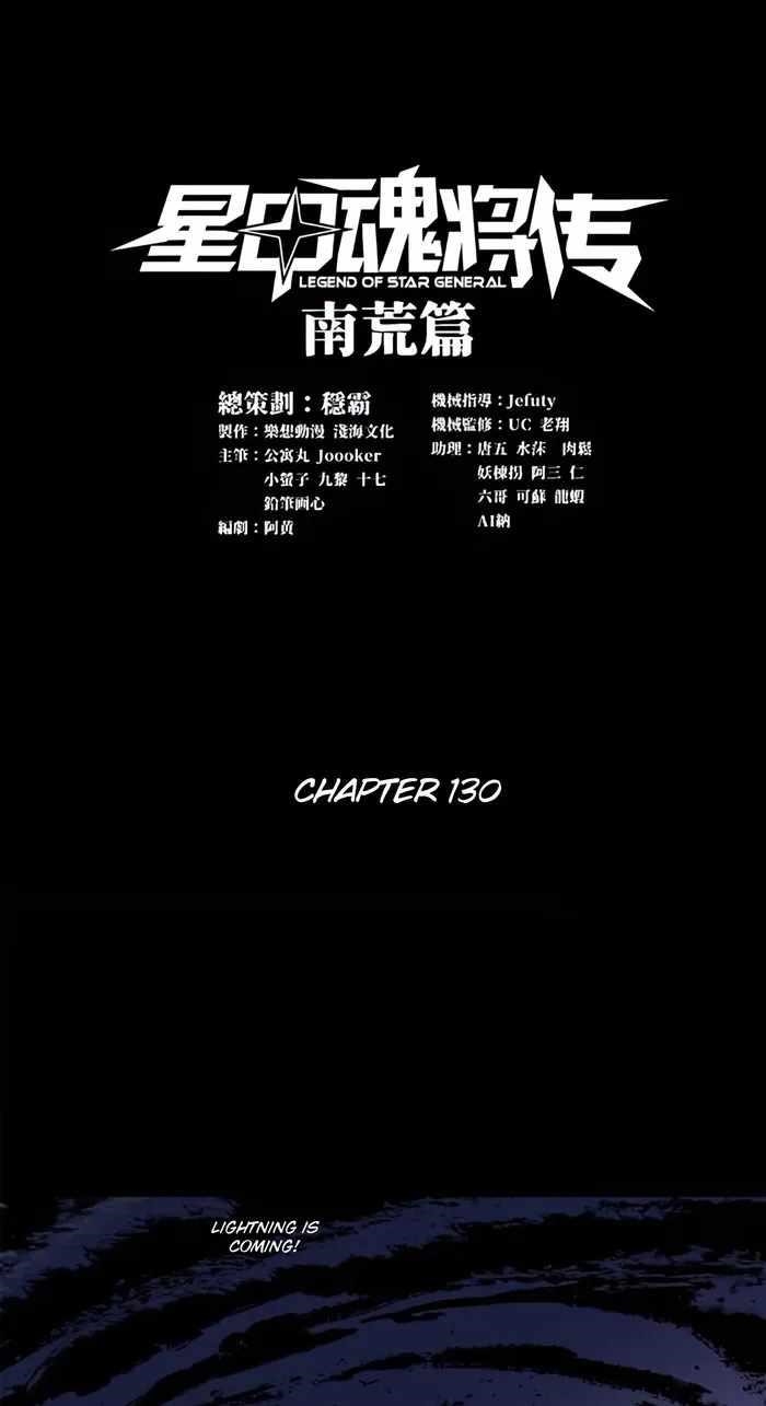 Legend Of Star General Chapter 130 - Page 1