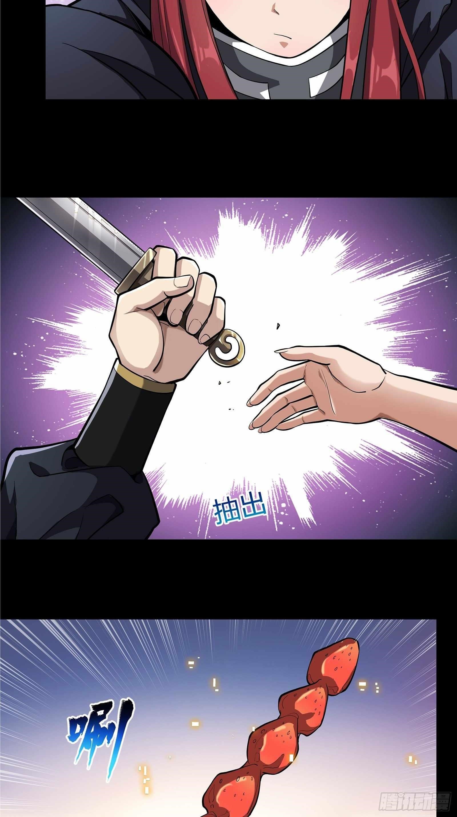 Legend Of Star General Chapter 21 - Page 13