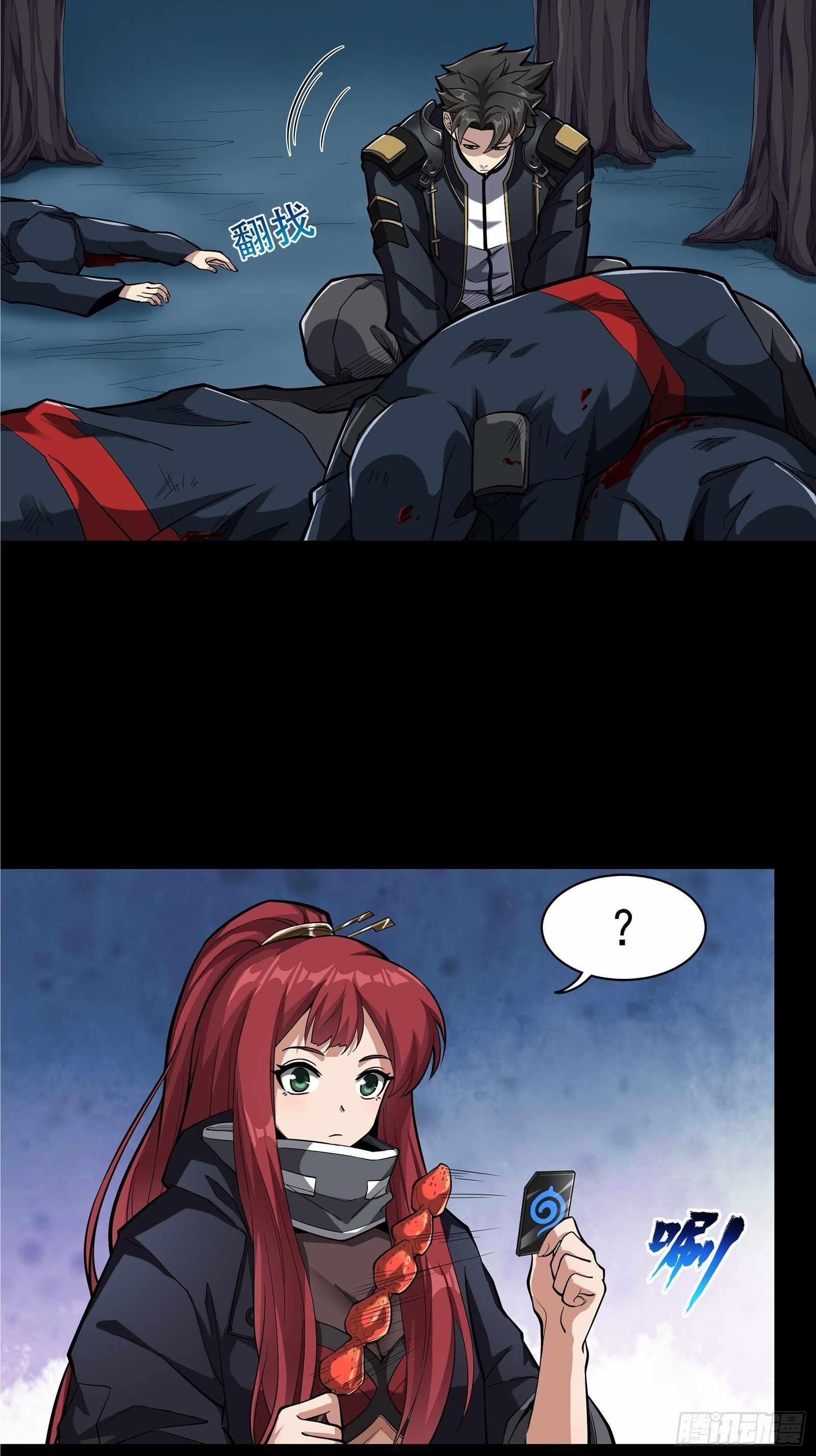 Legend Of Star General Chapter 21 - Page 18