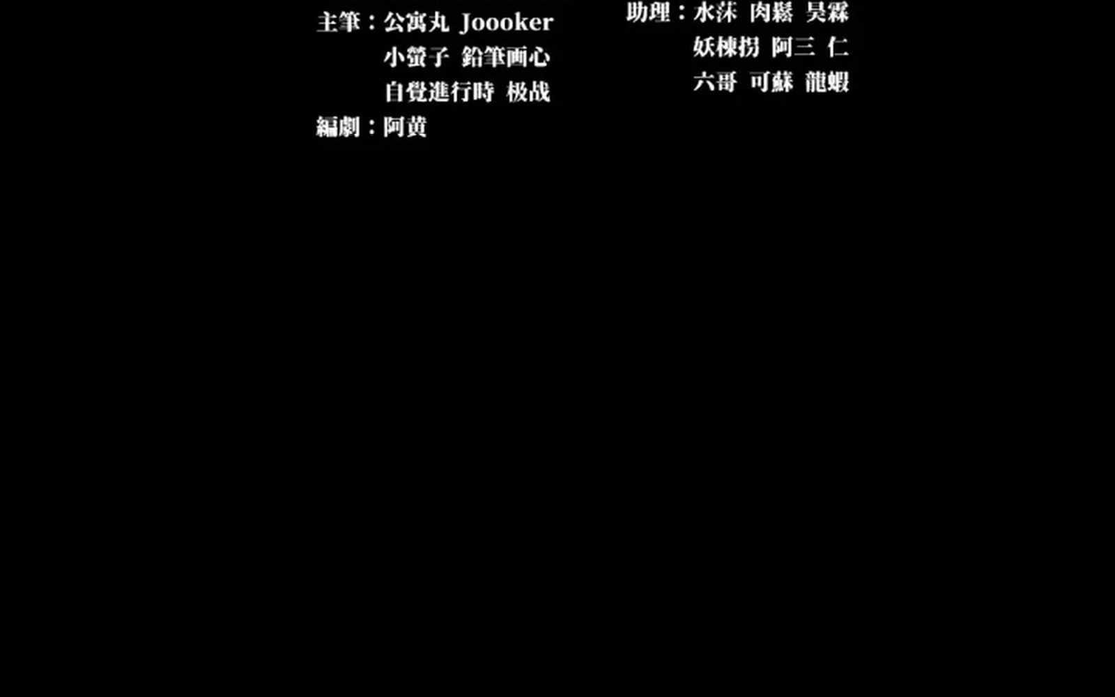 Legend Of Star General Chapter 235 - Page 2