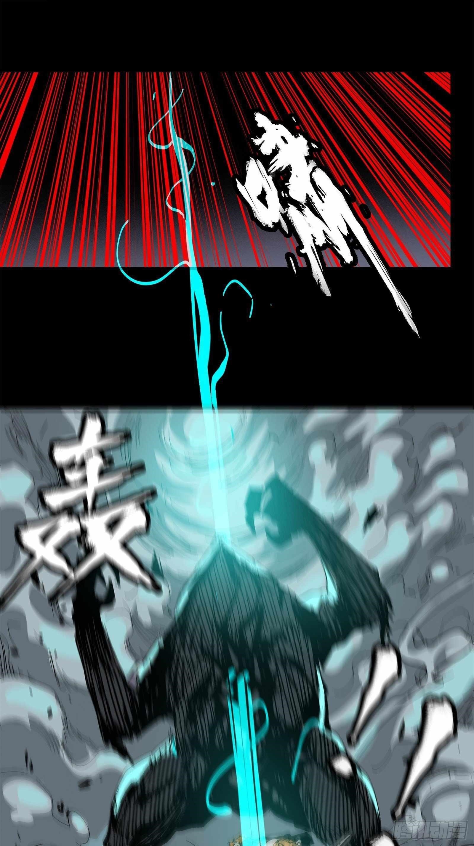 Legend Of Star General Chapter 24 - Page 11