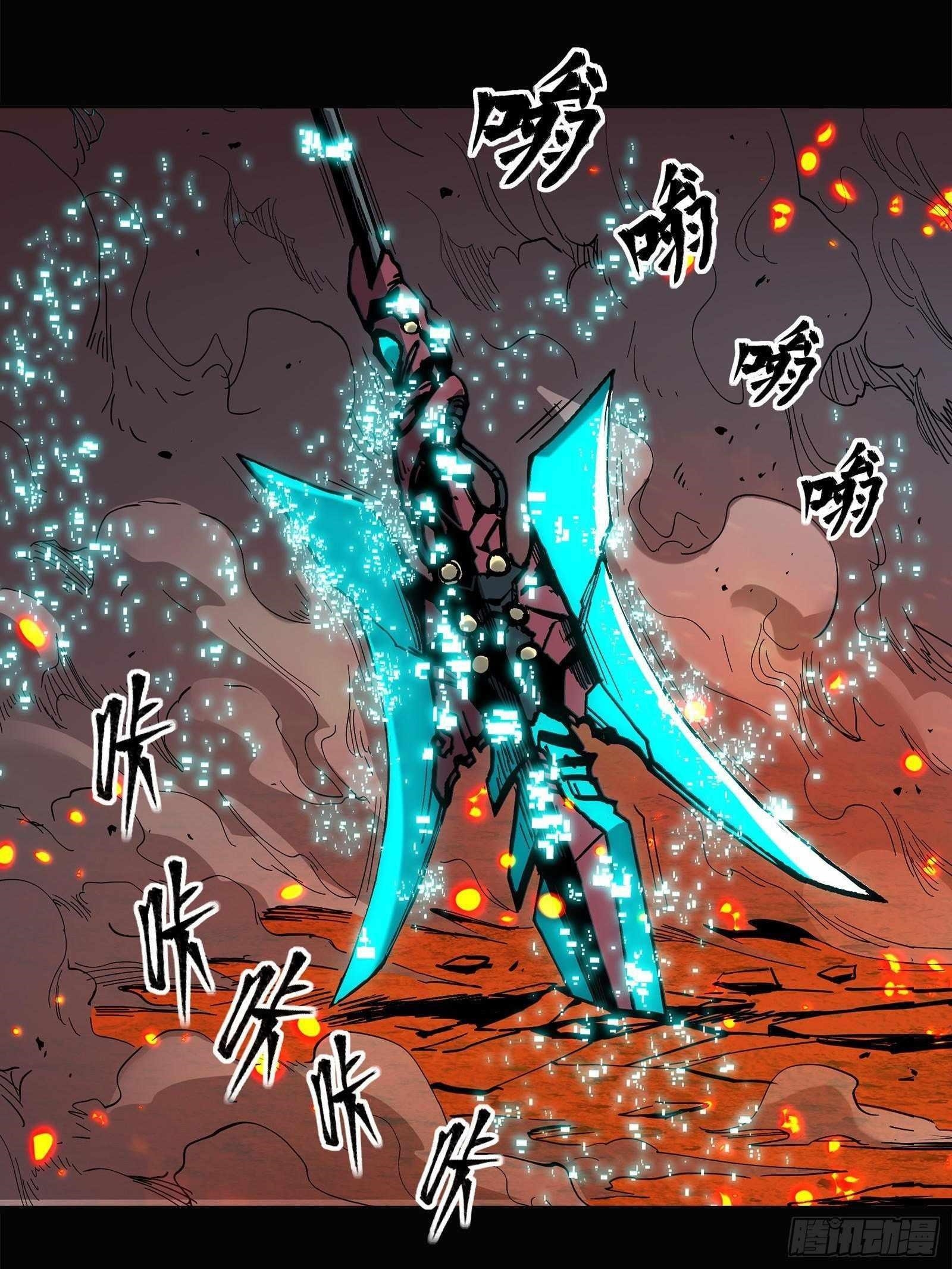 Legend Of Star General Chapter 24 - Page 20