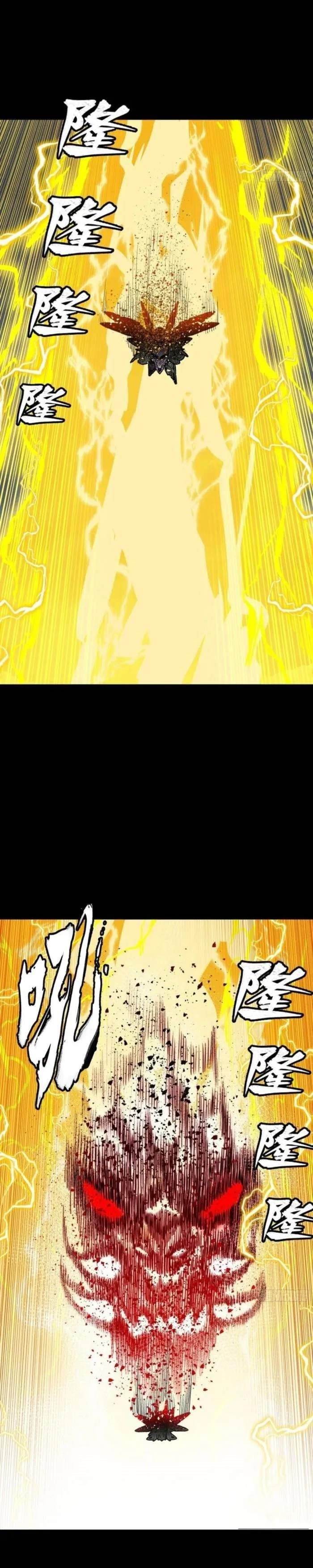 Legend Of Star General Chapter 261 - Page 17