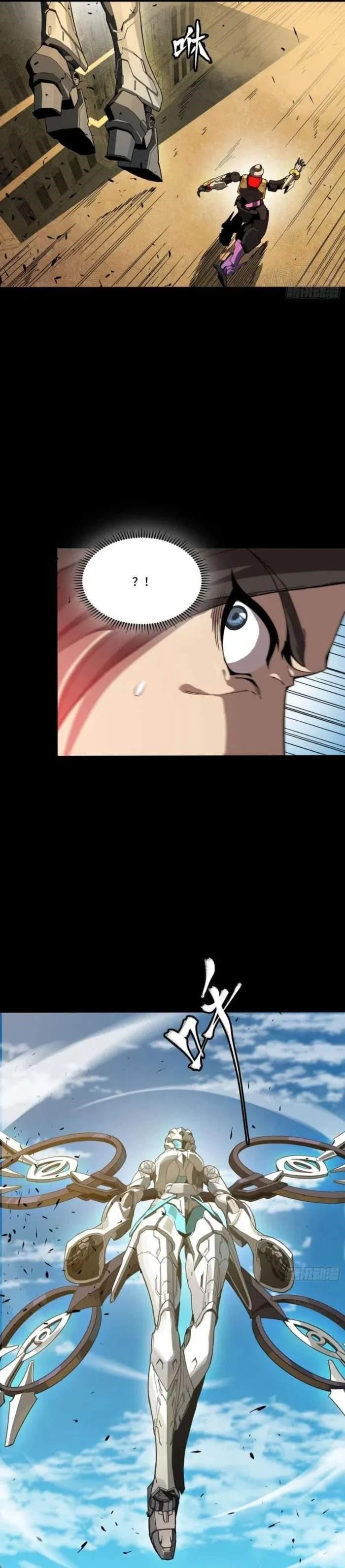 Legend Of Star General Chapter 262 - Page 32