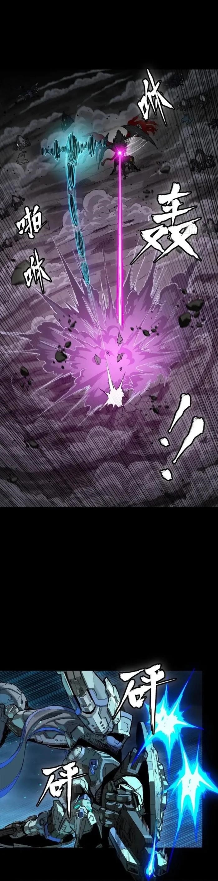 Legend Of Star General Chapter 264 - Page 15