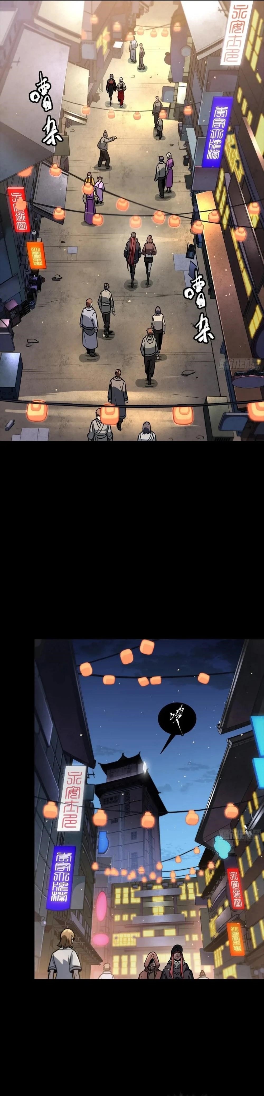 Legend Of Star General Chapter 267 - Page 13