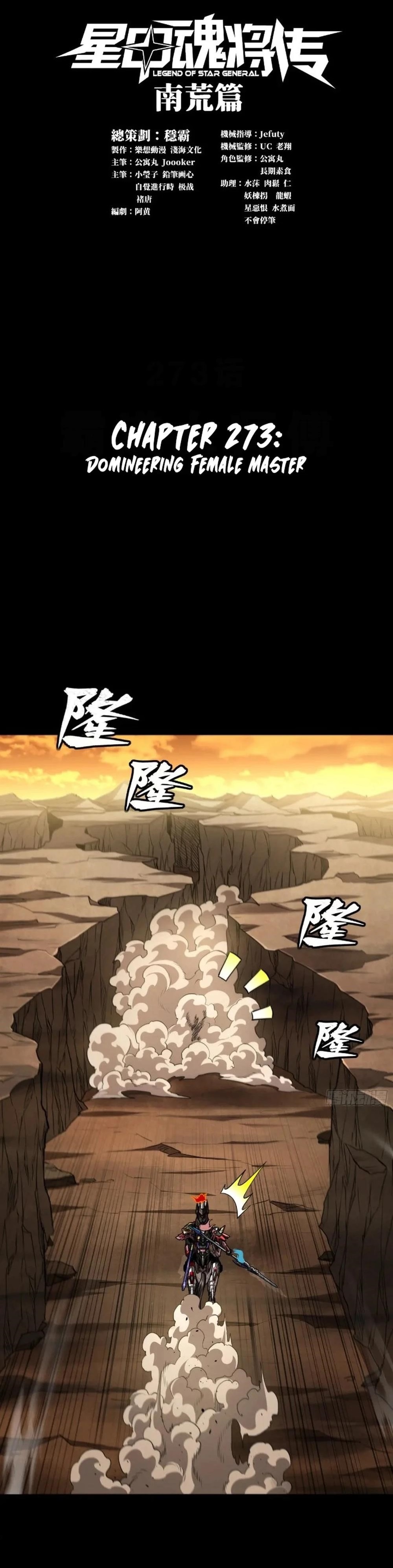 Legend Of Star General Chapter 273 - Page 1