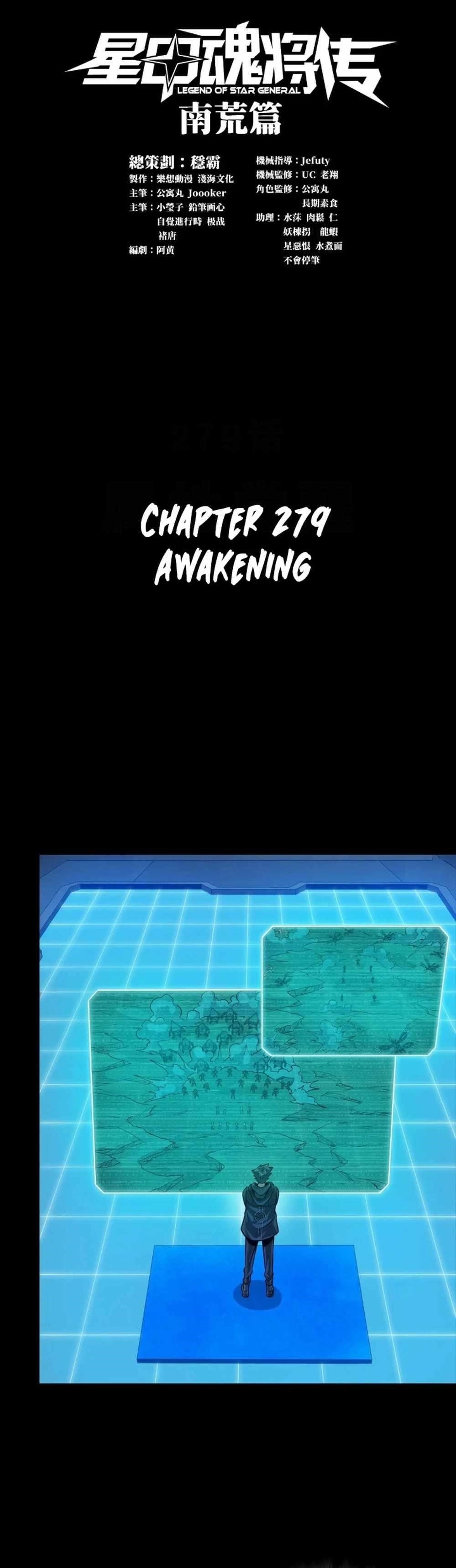 Legend Of Star General Chapter 279 - Page 1