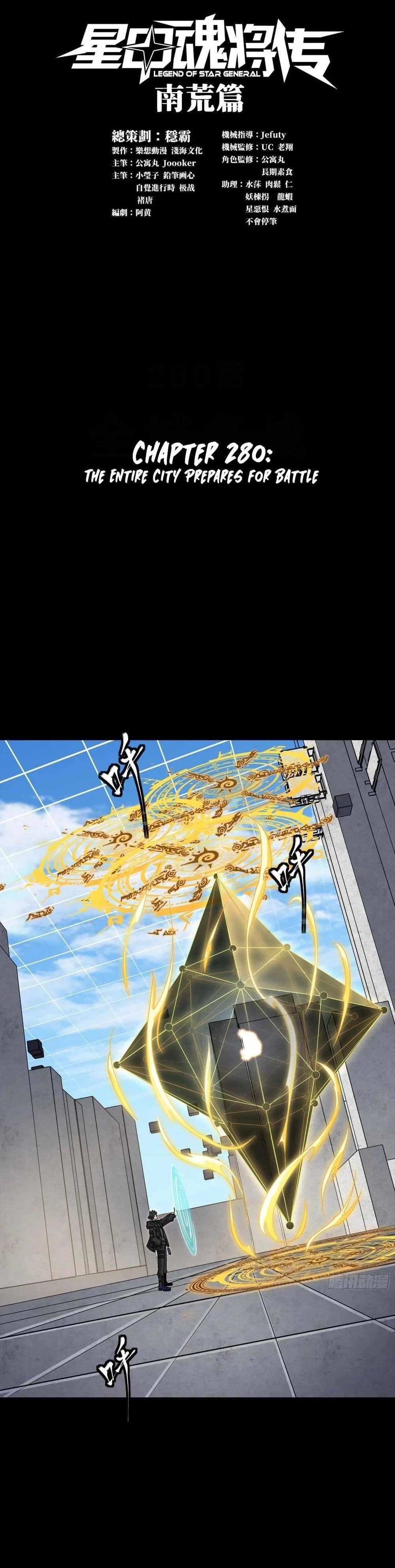 Legend Of Star General Chapter 280 - Page 1