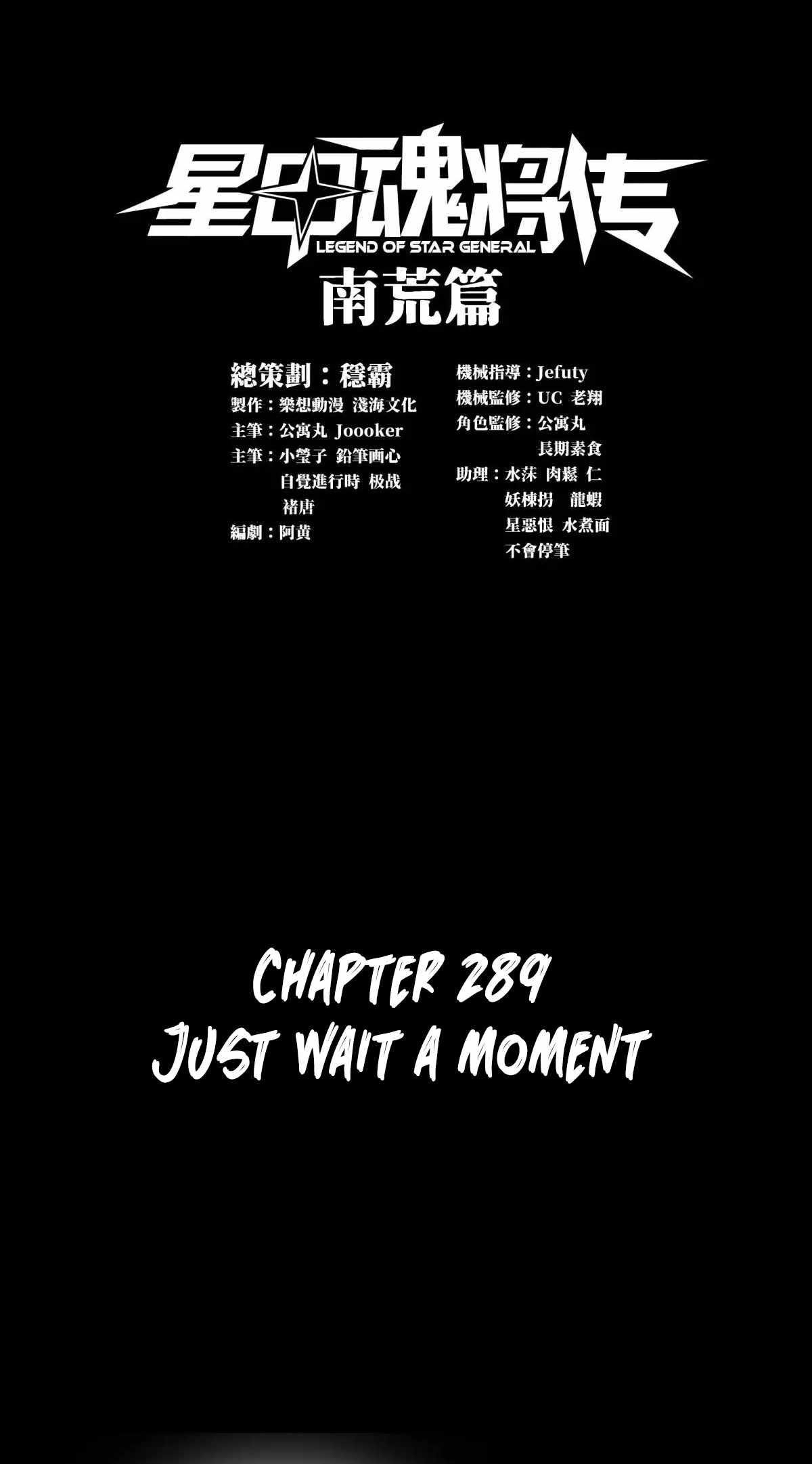 Legend Of Star General Chapter 289 - Page 1