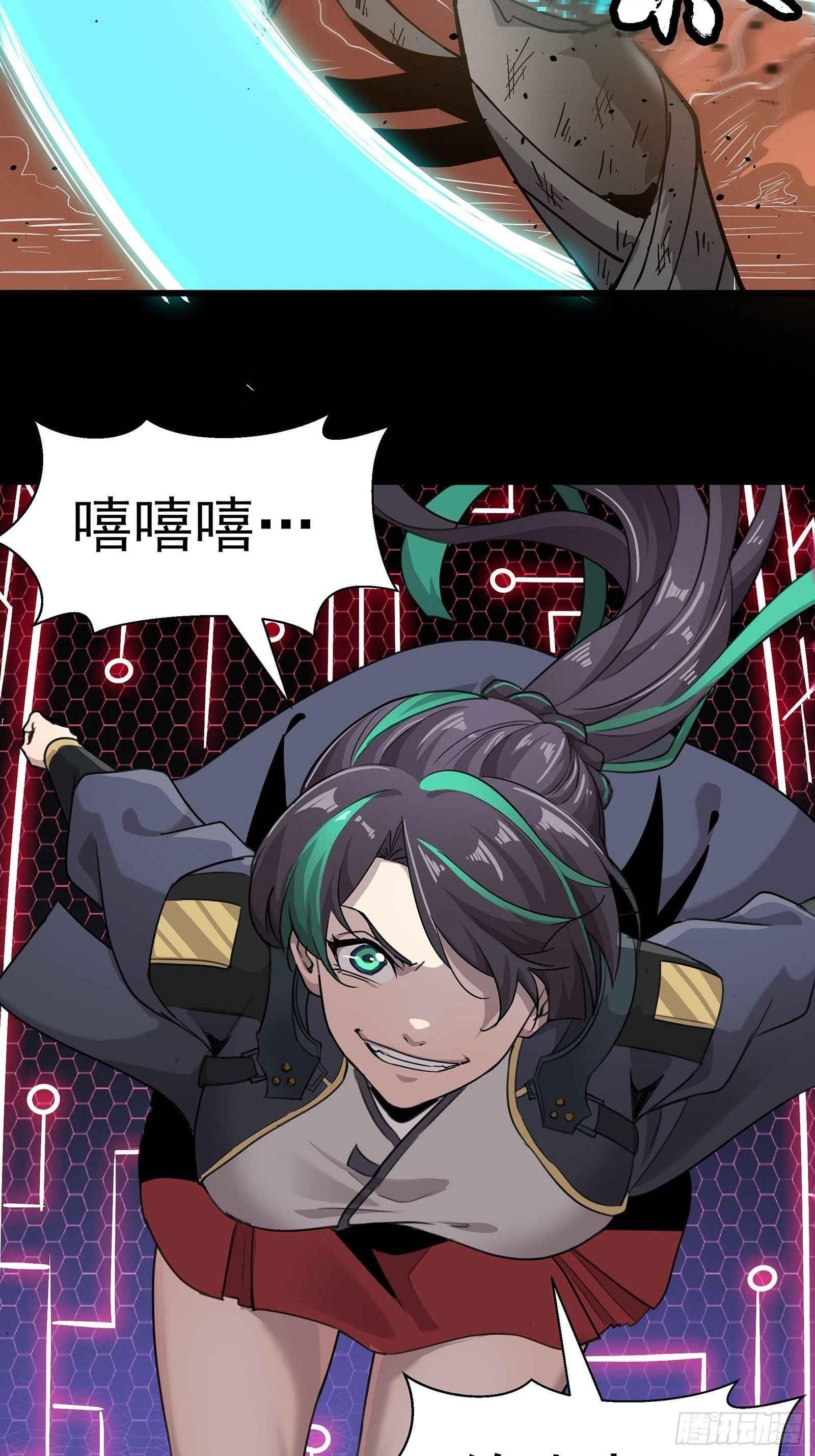 Legend Of Star General Chapter 29 - Page 20