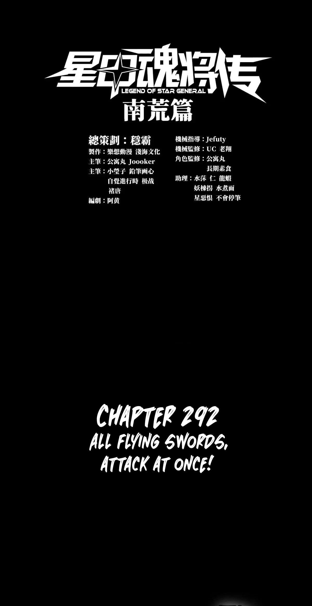 Legend Of Star General Chapter 292 - Page 1