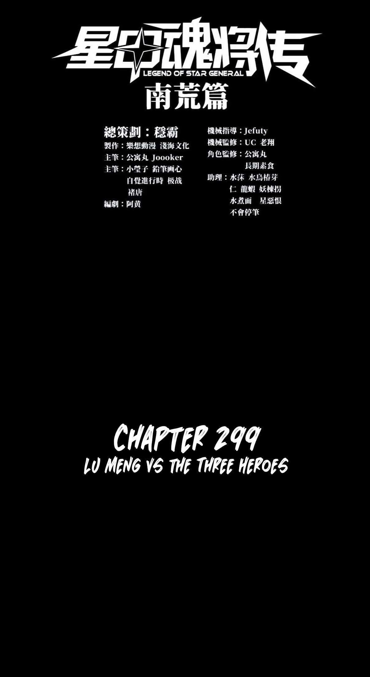 Legend Of Star General Chapter 299 - Page 1