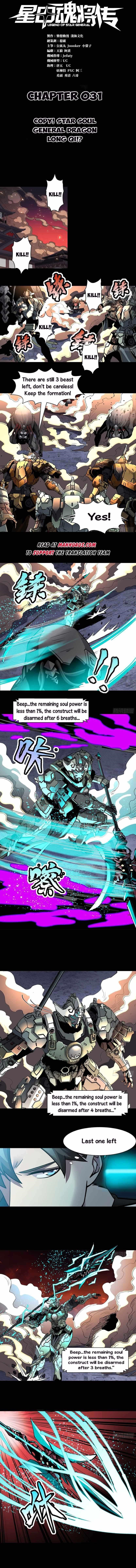 Legend Of Star General Chapter 31 - Page 1