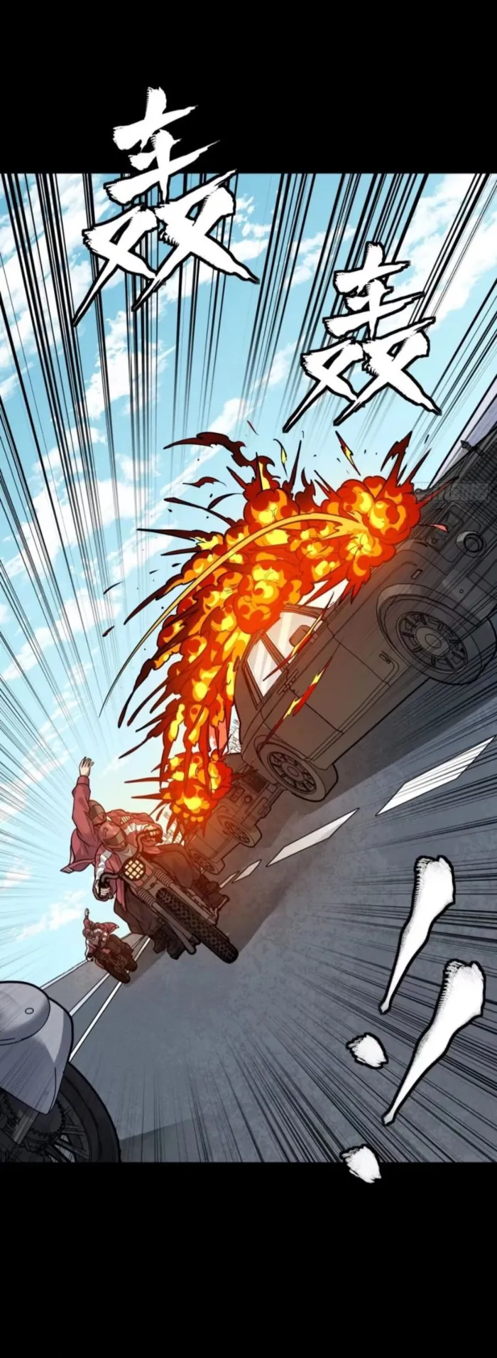 Legend Of Star General Chapter 321 - Page 13