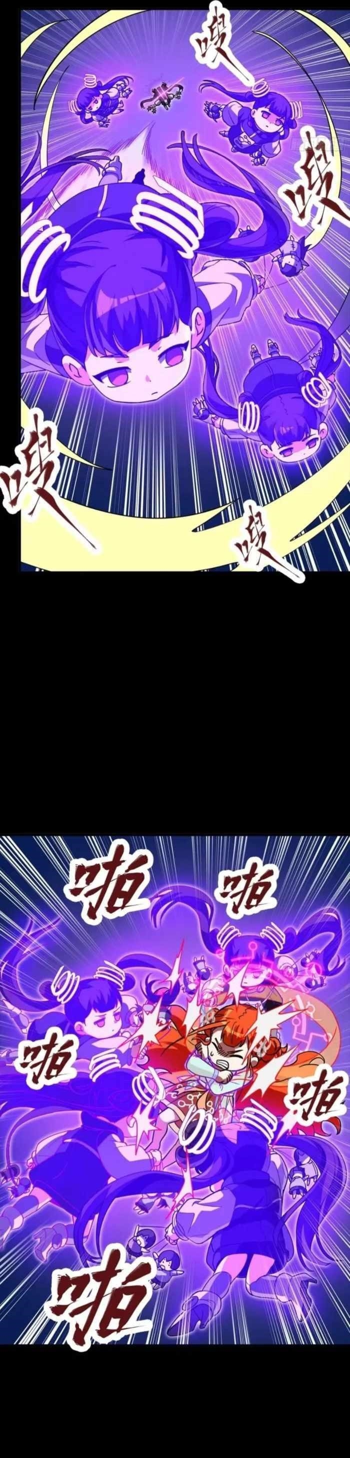 Legend Of Star General Chapter 327 - Page 5