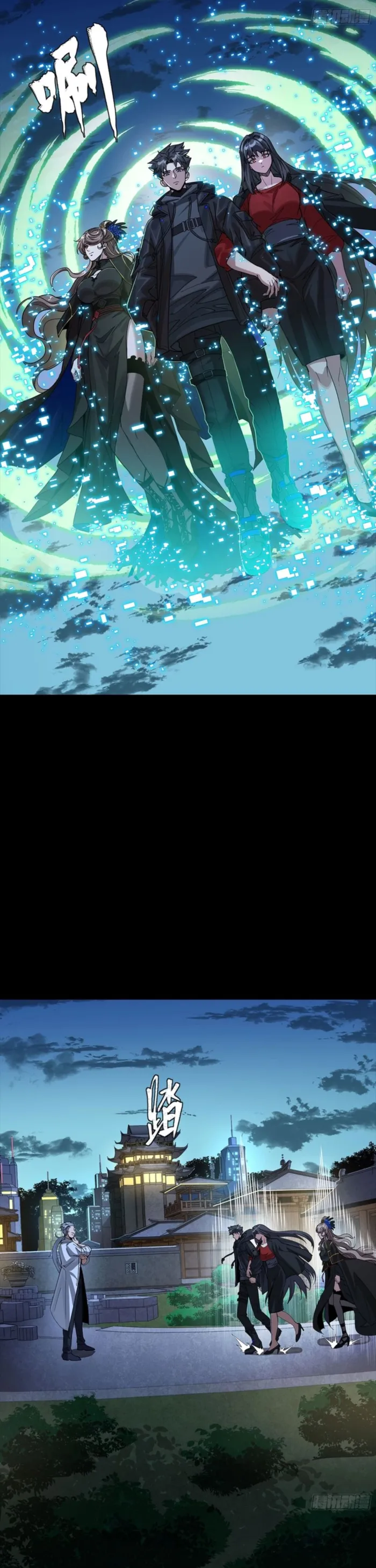 Legend Of Star General Chapter 331 - Page 23