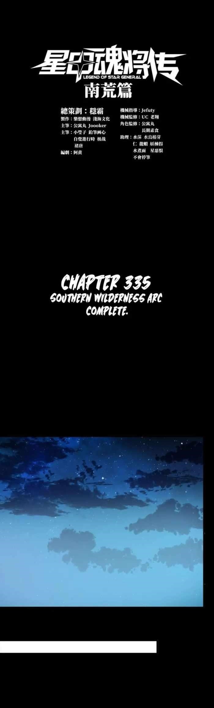 Legend Of Star General Chapter 335 - Page 1