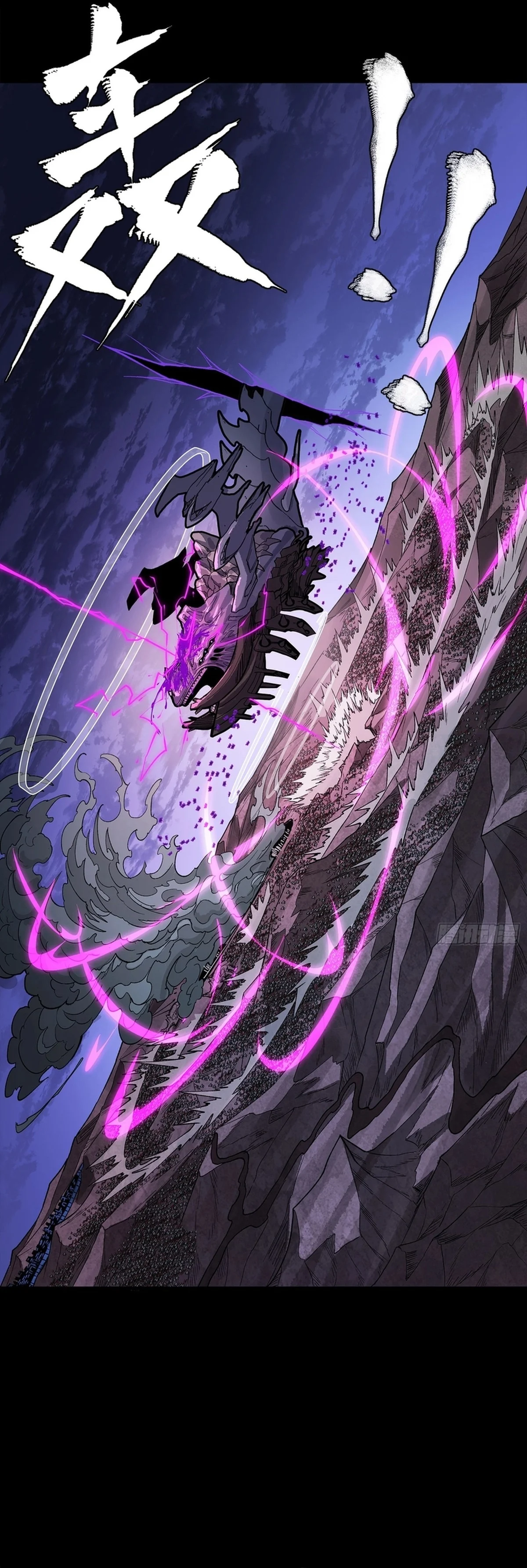 Legend Of Star General Chapter 337 - Page 11